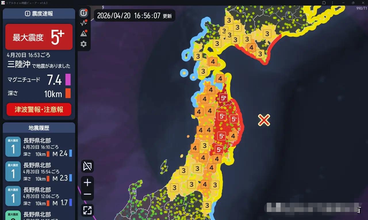 看到日本发生地震，相信大家一时间关注，

突发，日本在4月20日的下午15点53