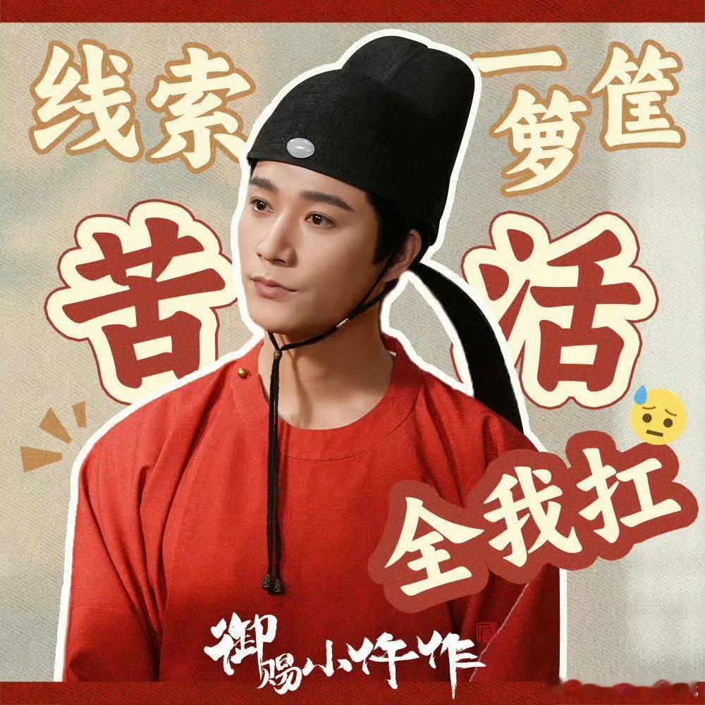 御赐小仵作2狐尼克景景翊破案靠谱担当实锤！平日嬉皮笑脸，遇事全扛超靠谱，幽默又有