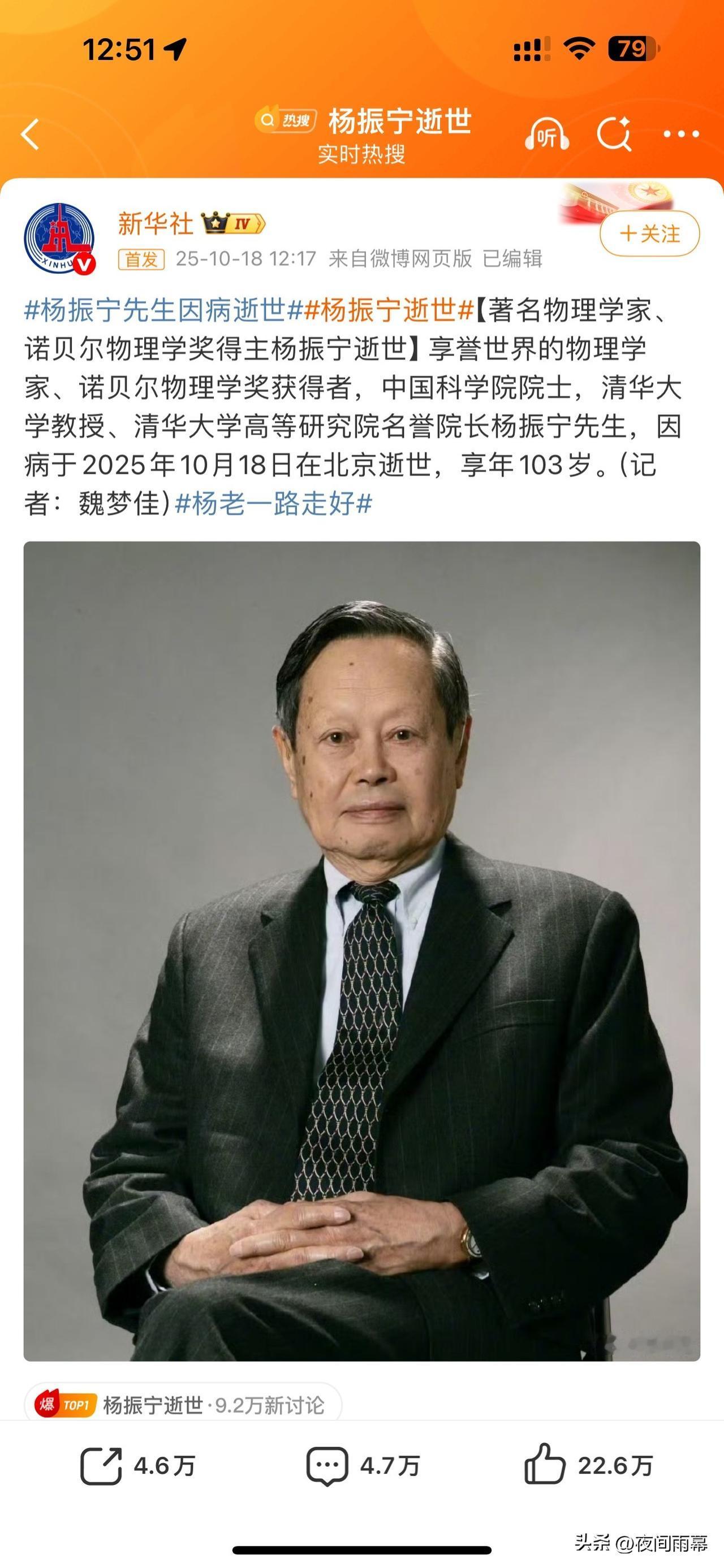 杨振宁先生因病逝世杨振宁，翁帆 杨振宁 杨振宁诺奖