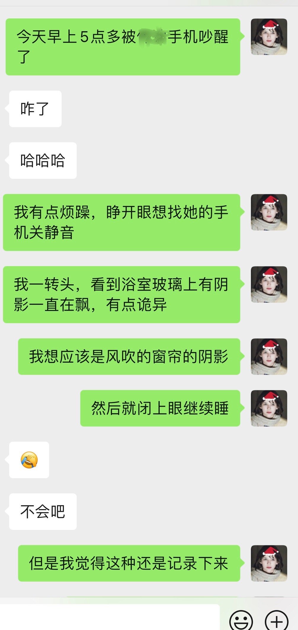 家人们，来点诡异的，快帮我分析分析[苦涩] ​​​