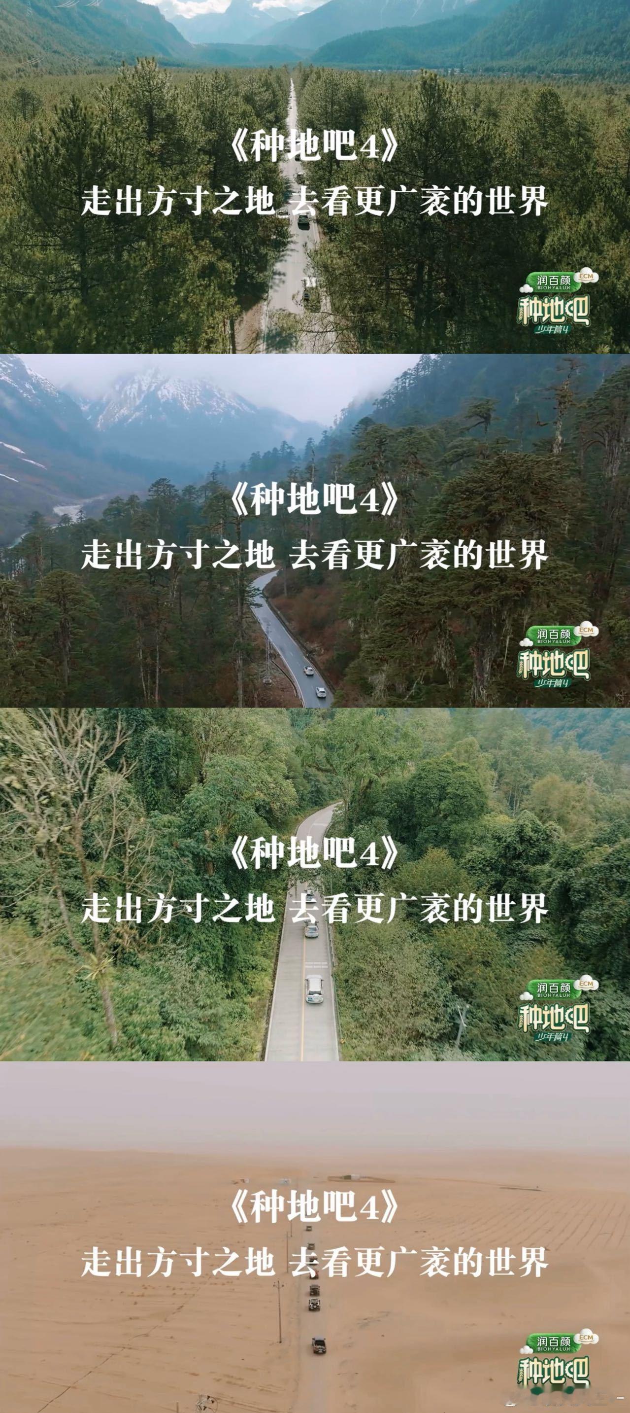 种地吧4见天地宣传片种地吧 从后陡门麦田到千里山河旷野，种地吧4完成了全新蜕变，