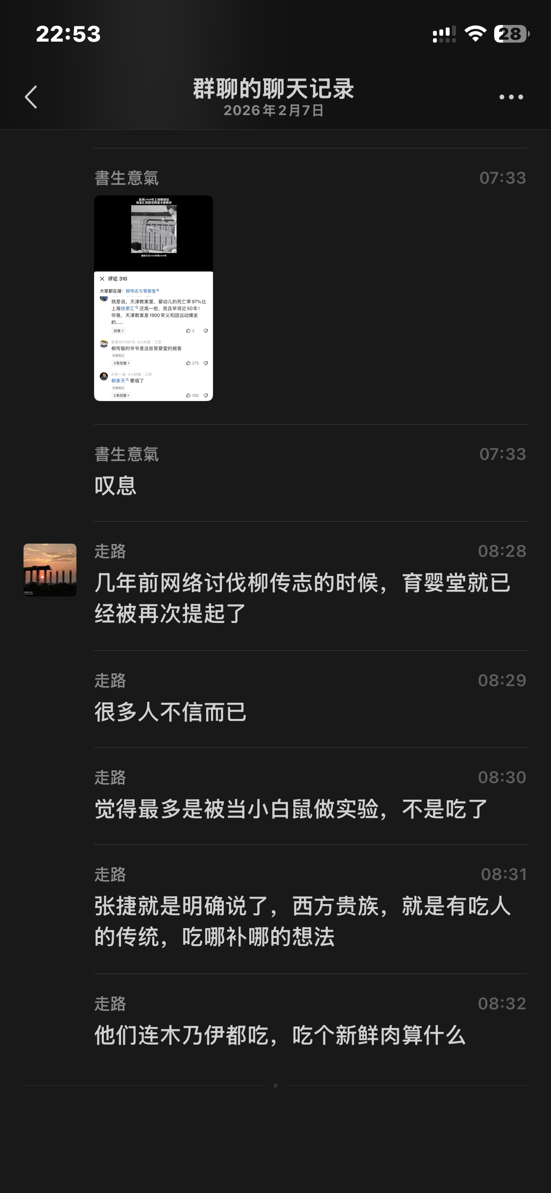 “很多人不信而已” 