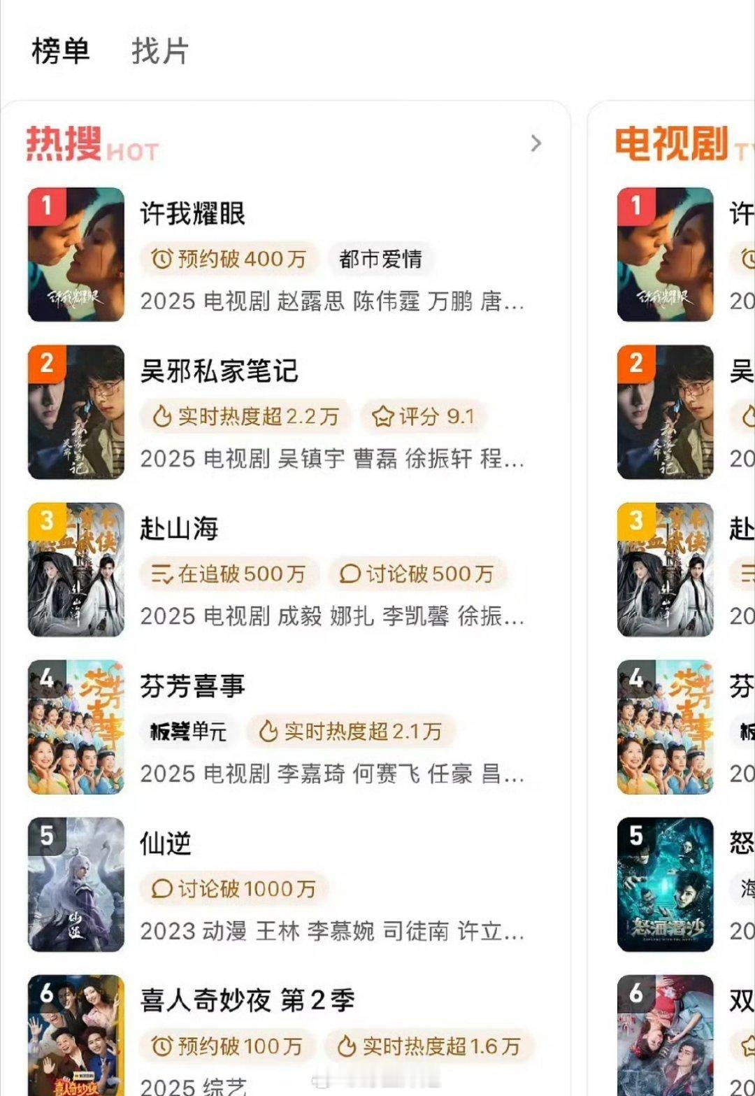 赵露思和陈伟霆主演的《许我耀眼》直接在热搜榜上登顶了，所以赵露思真的是名副其实的