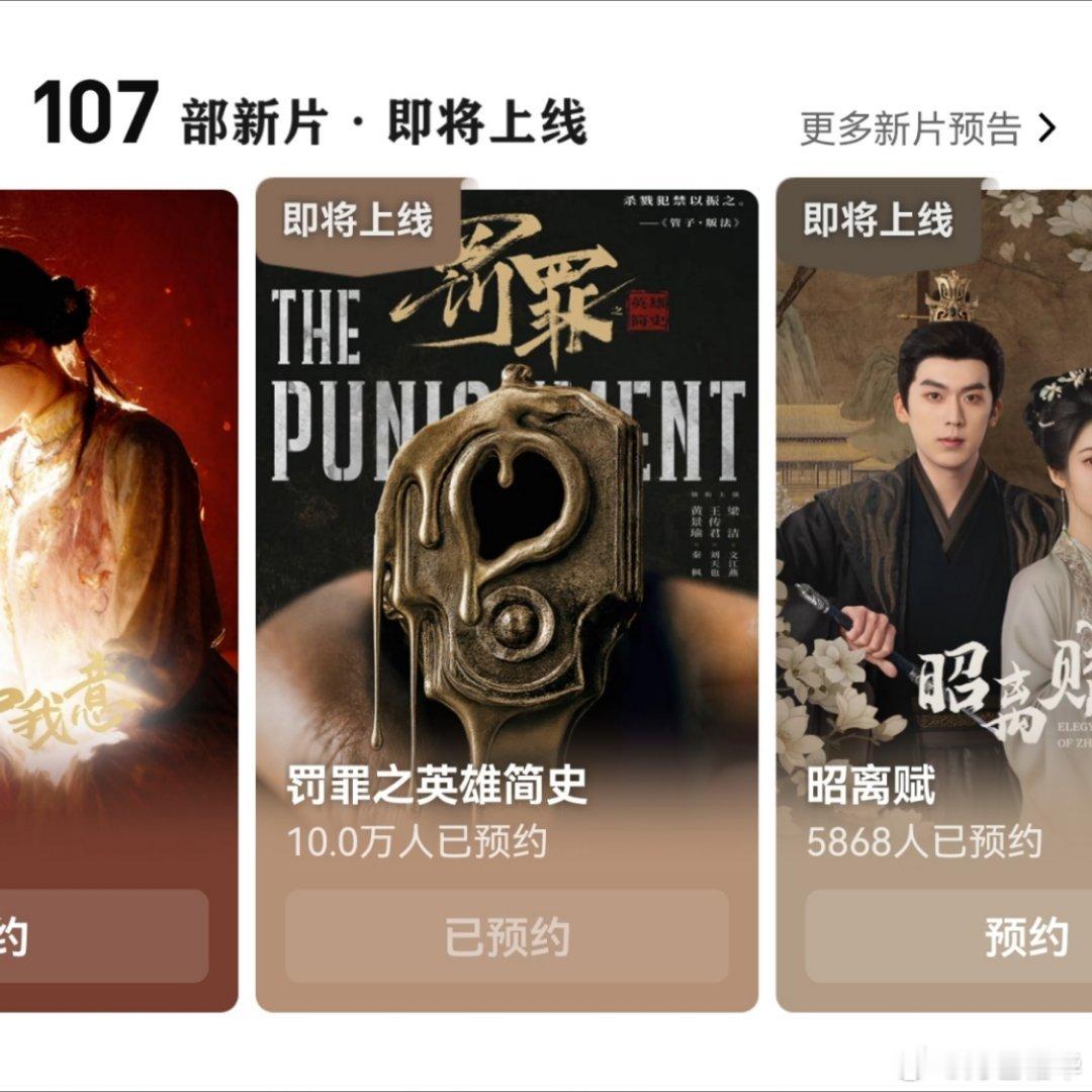 黄景瑜罚罪2黄景瑜秦枫 0预告，0物料，预约达10万。 