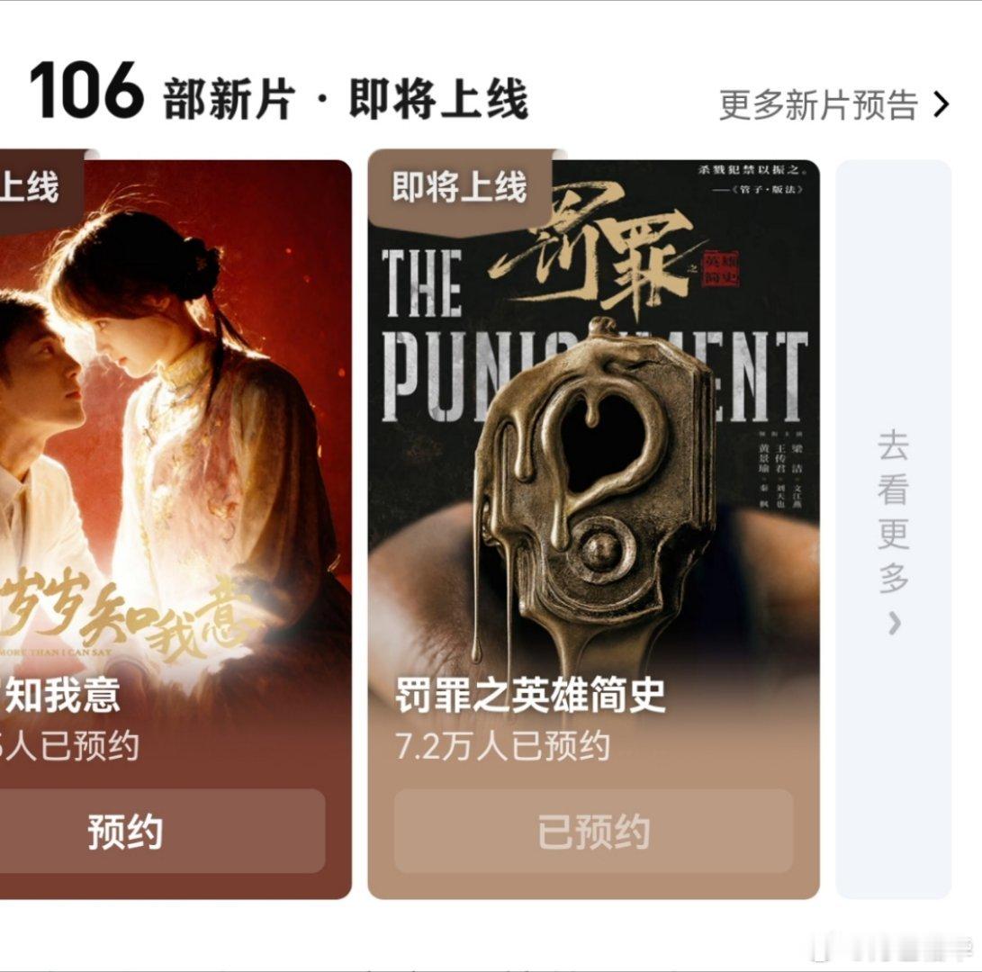 每天瞅一瞅《罚罪》2的位置。 