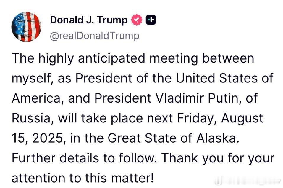 最新消息：美俄峰会将在美国阿拉斯加州举行。特朗普宣布将与俄罗斯总统普京于8月15