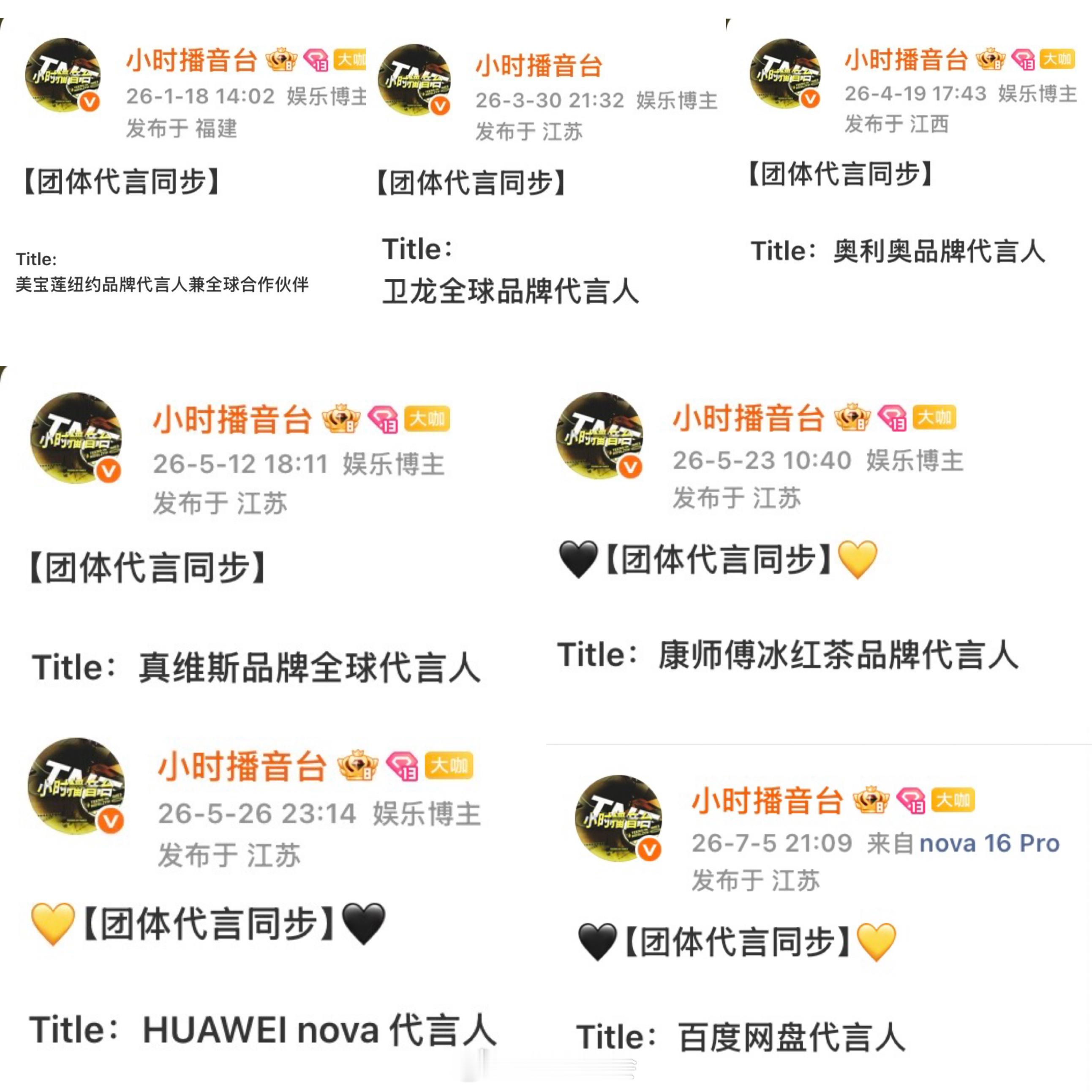 哦哦哦，你是说今年七个月，时代少年团就新增了七个团代吗