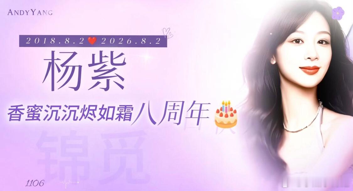 杨紫锦觅好久了 