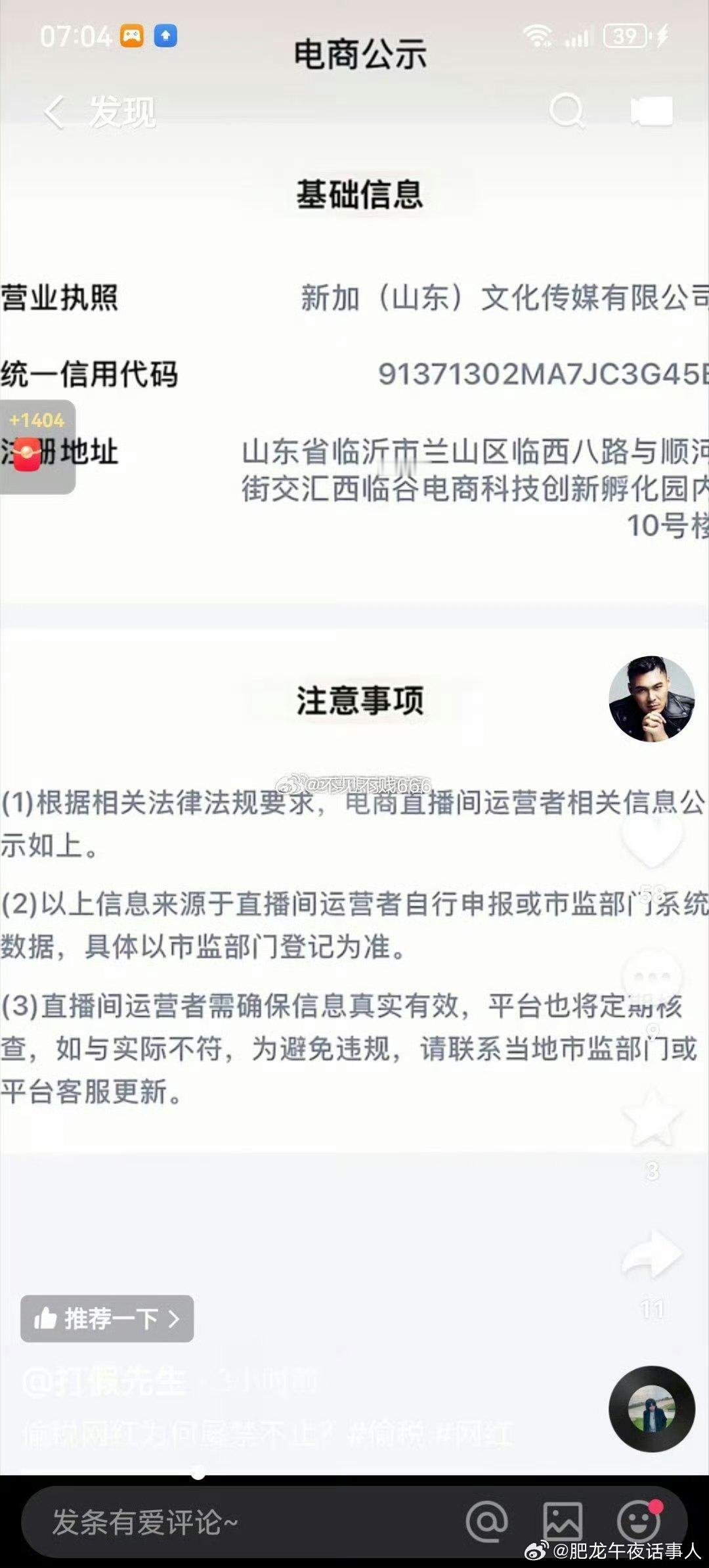 快手 近三千万粉丝的网红超级丹（快手id：快手ID:605422769）因偷税漏