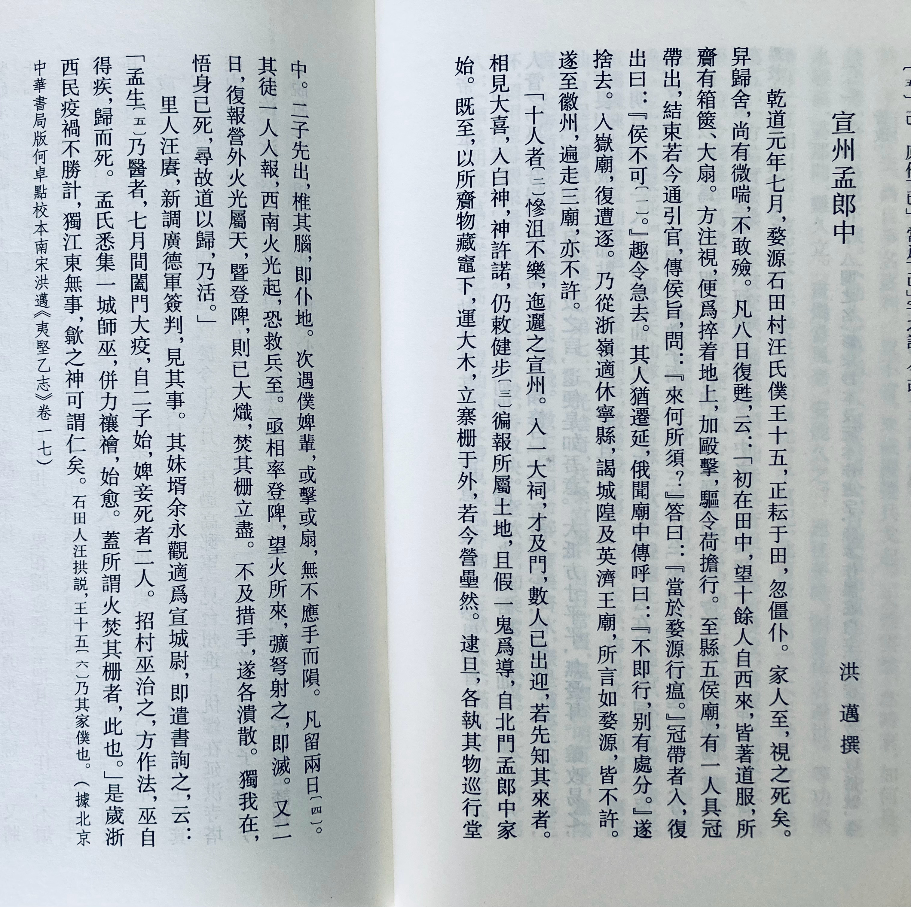 瘟神与巫师打团战