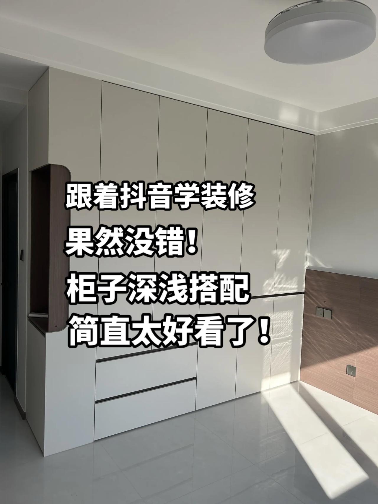 跟着抖音装修的小家果然没错！灰色门板搭配胡桃色柜体，深浅搭配这效果也太好看了吧！