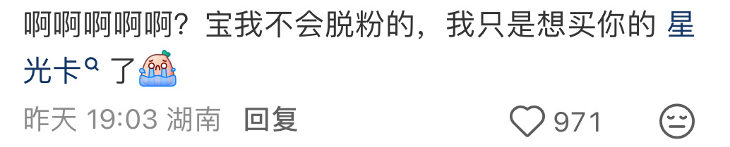 啊啊啊啊啊啊啊啊啊啊啊啊啊啊出卡被正主抓到是怎样的体验李艺彤dd祝早出李艺彤评论