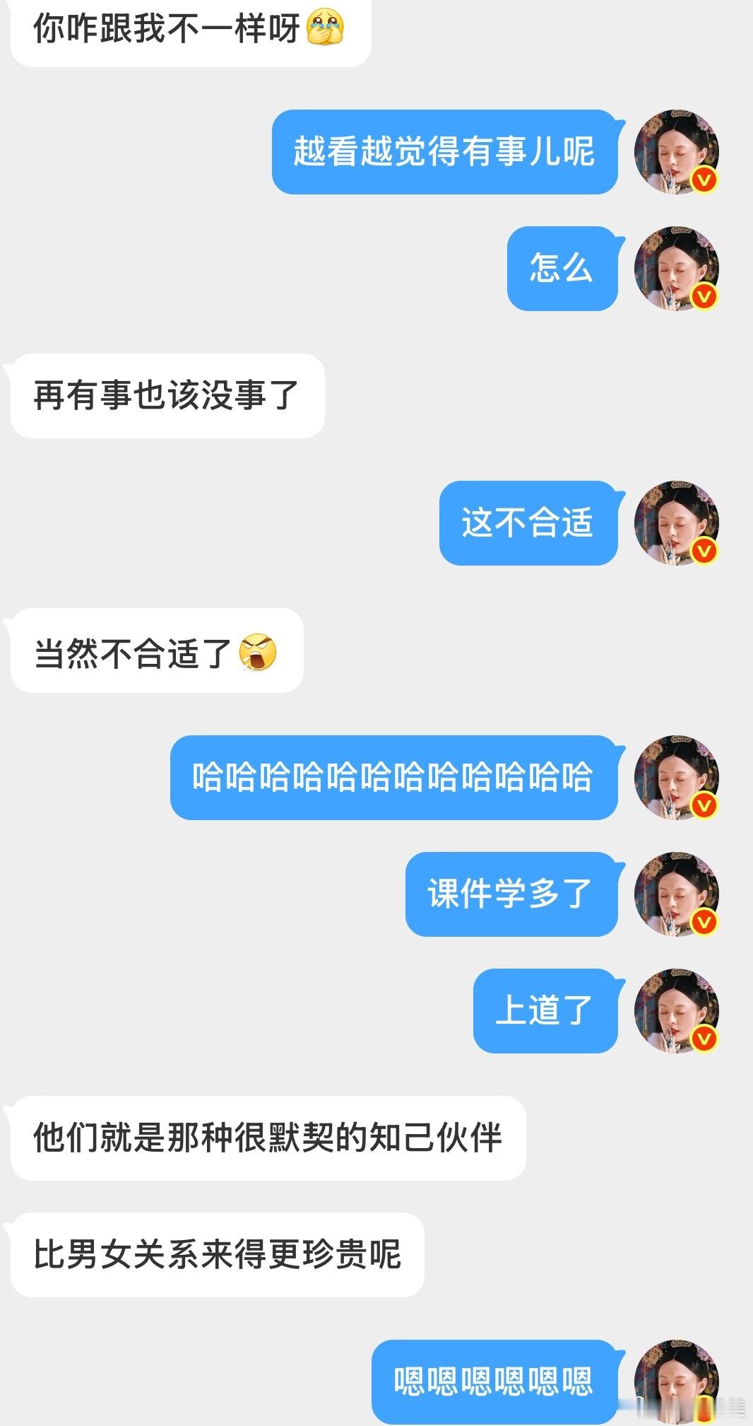 没办法 总是这样天真磕CP看课件就很容易信比如沈马我看着看着就信了……陷进去了