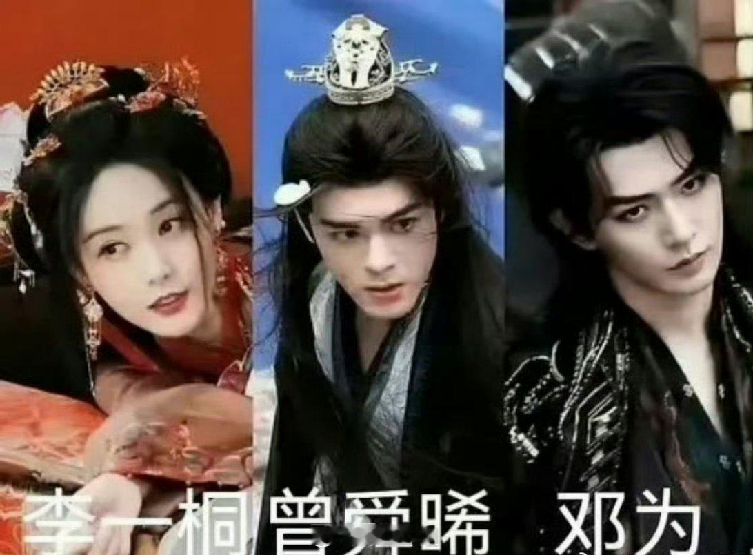 一起来看看李一桐、曾舜晞、邓为主演的《云秀行》业内看片repo，貌似挺不错的，挺