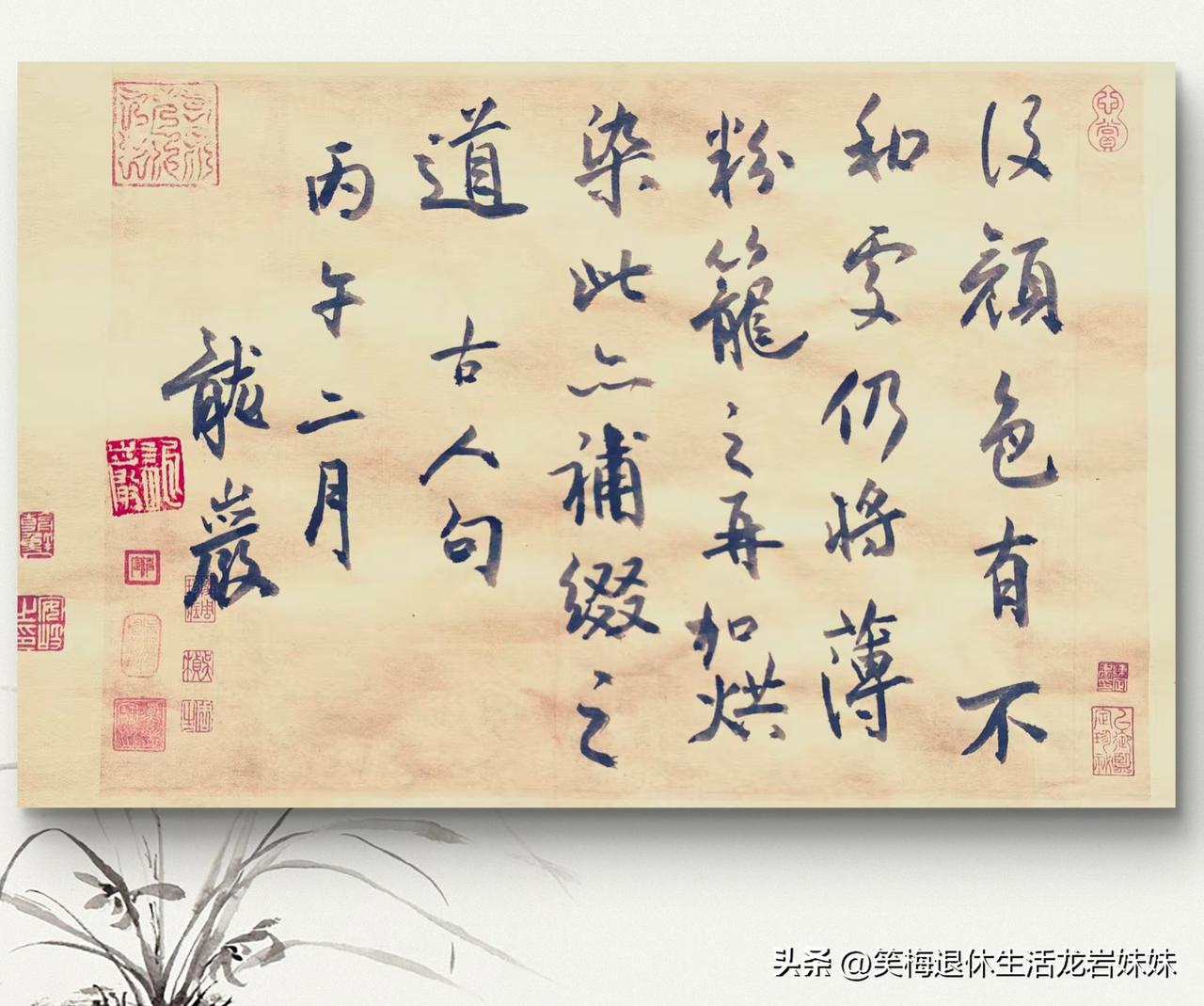 龙岩书法作品欣赏