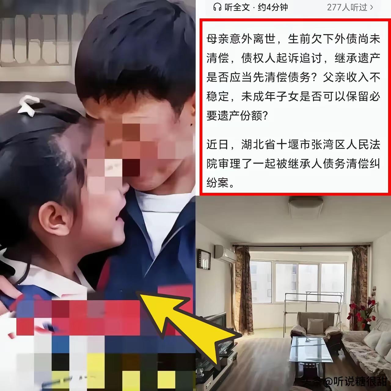 一女子贷款30万，期限一年，到期后不见归还，银行联系不到，到她家催款，这才发现，