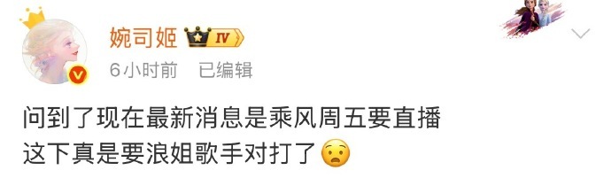 浪姐歌手对打 浪姐歌手要对打了，感觉爽的人竟是我自己诶~ 