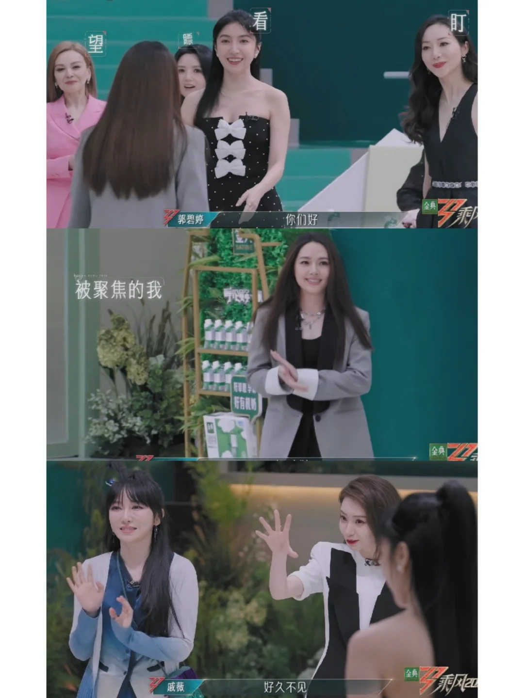 郭碧婷出场，I人的打开方式，只想快点坐下不想当焦点
我有点惊讶，郭碧婷的代表作只...