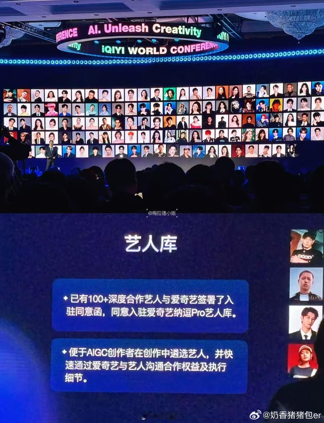 其实感觉爱奇艺就是搭了一个平台而已啊，演员只是授权了可以去做AI创作的意愿，最终