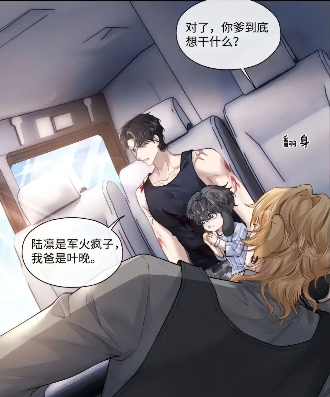 虽然陆上锦没有一个幸福的童年，但是他是个好好爸爸垂耳执事漫画