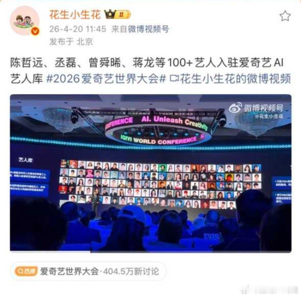 授权AI的艺人陈哲远，丞磊，曾舜希，蒋龙？ 