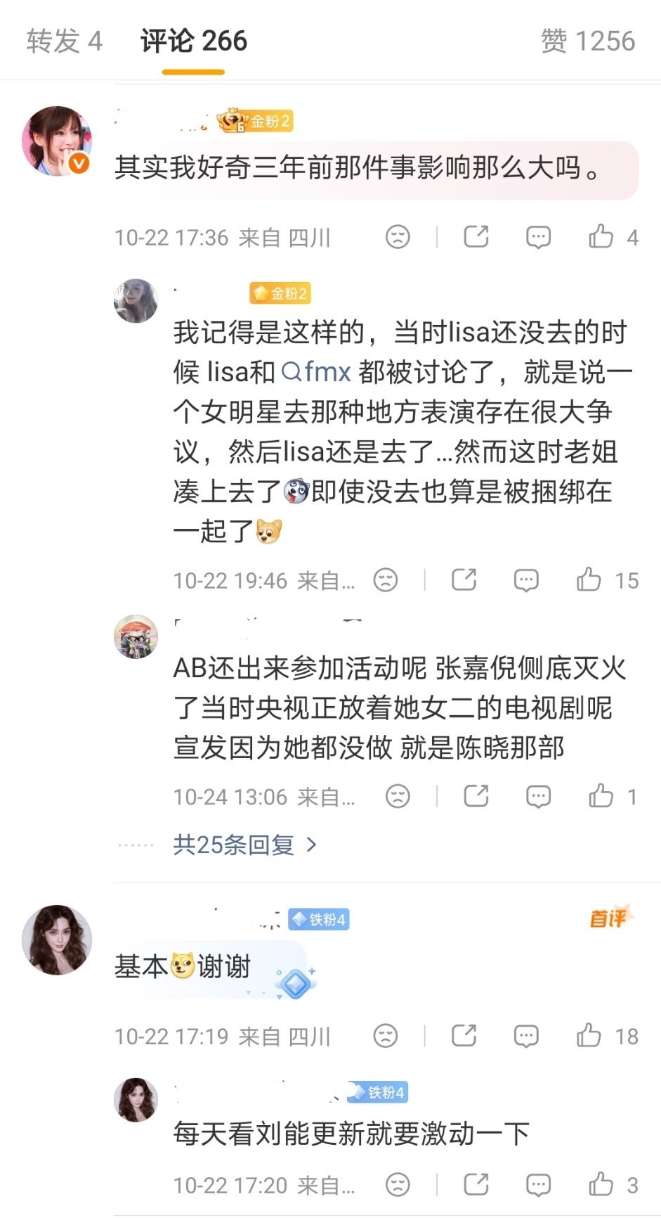 芭莎 vogue的热闹之余刷到了baby的乐子[笑cry] ​​​