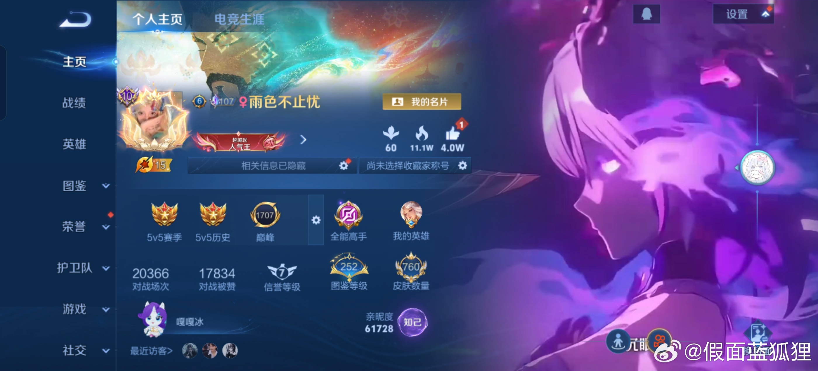 王者荣耀 陪我打游戏啊 