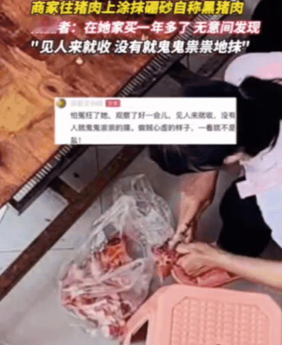 “太坏了！”6月3日，广东，女子到菜市场买猪肉，竟意外发现，商贩鬼鬼祟祟蹲在地上