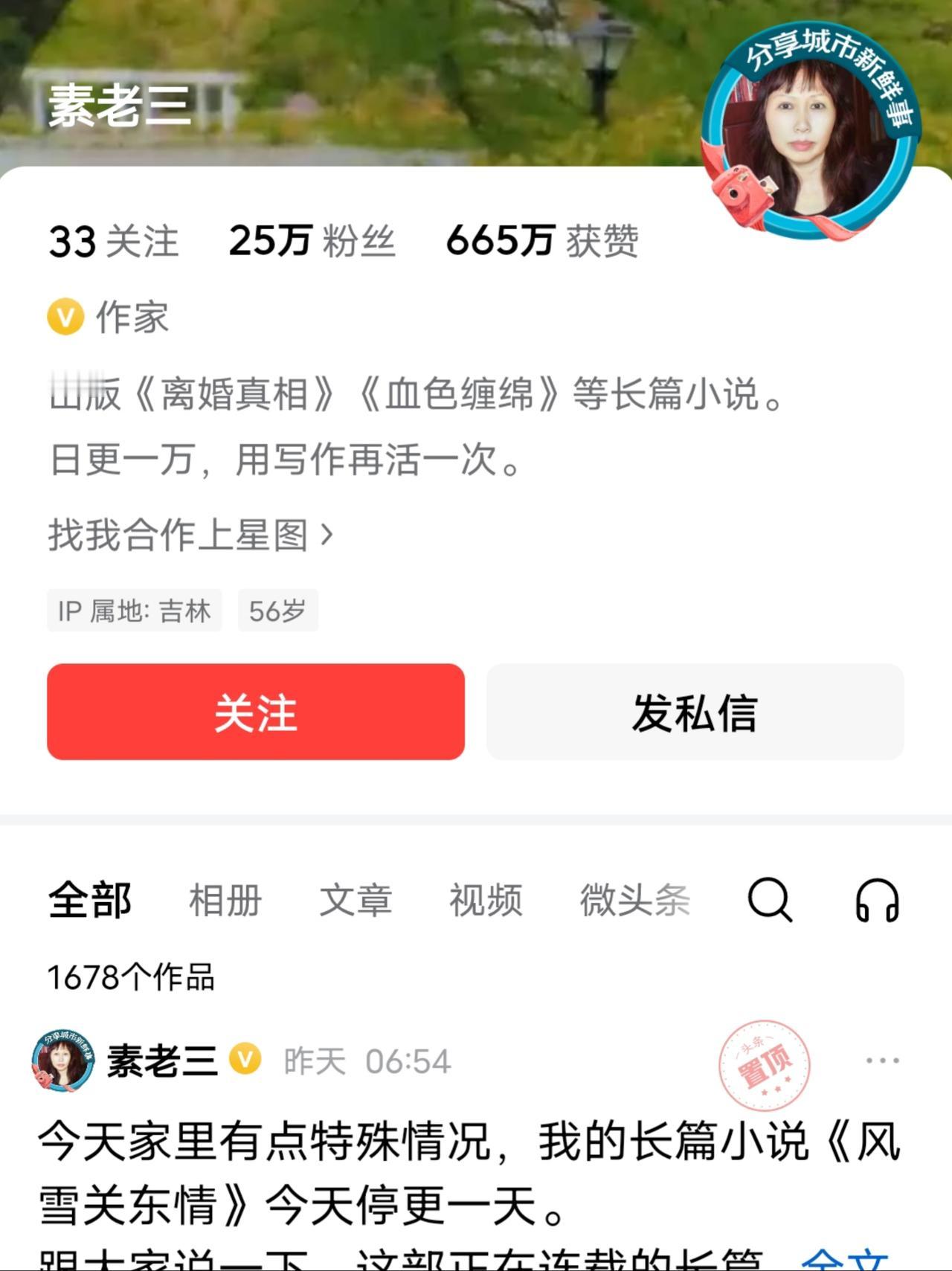 刚刚刷到个人
骂素老三文笔差，写了老长一段
说老素写的文章跟喝白开水似的，没味儿