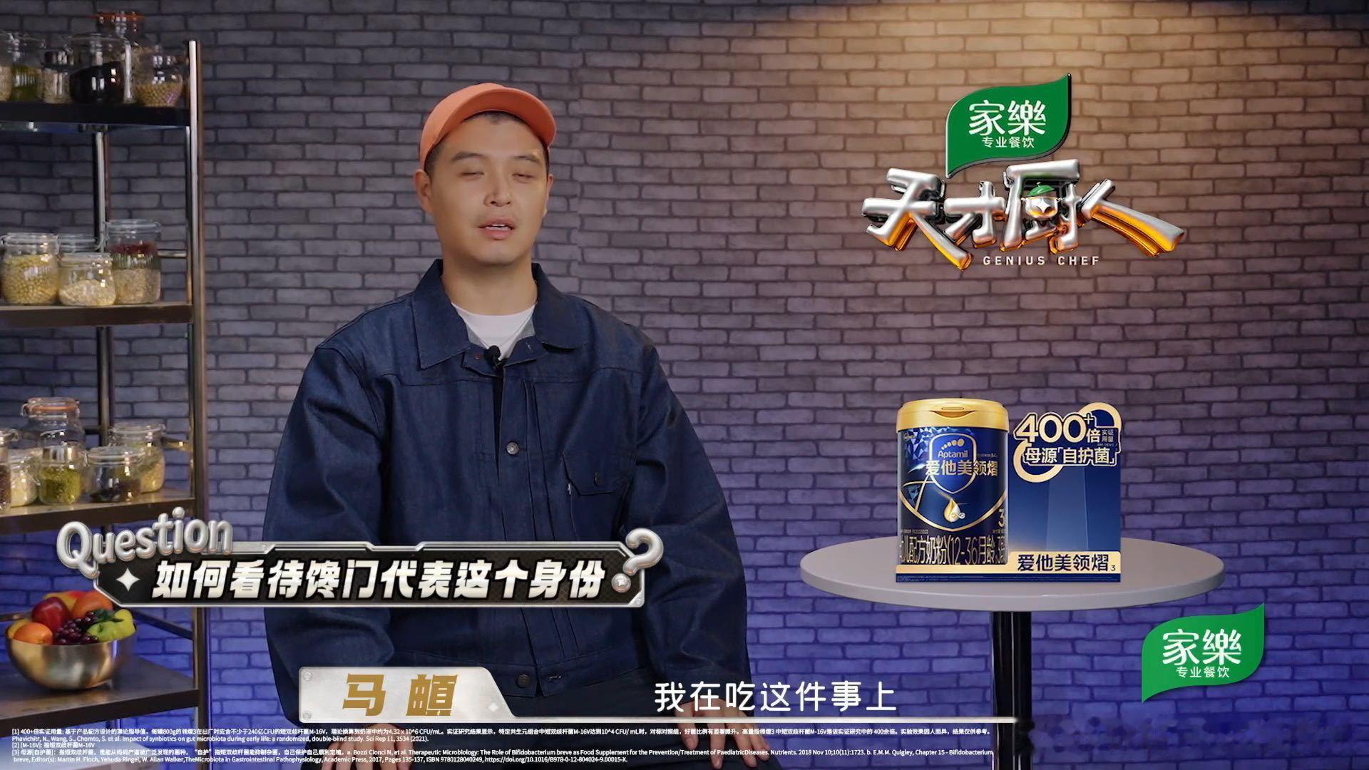 马頔吃这么好李纯知道吗难怪马頔有媳妇天才厨人 一改往日挑剔的发言风格，马頔在厨综