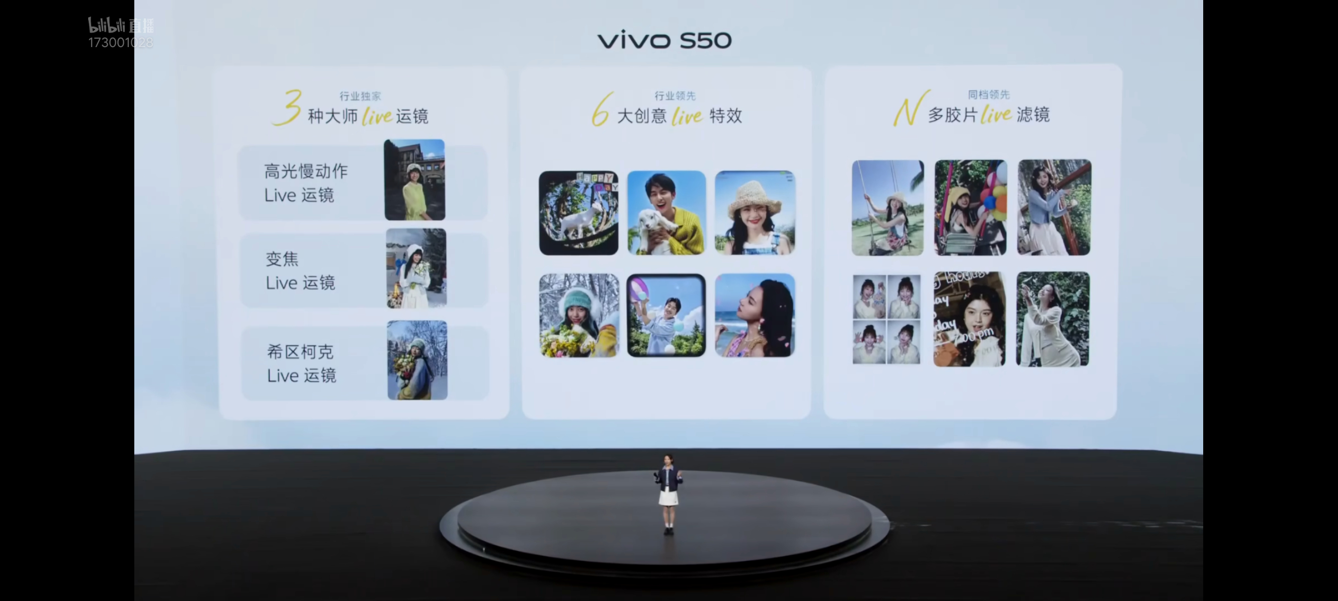 玩出花的live图绝对是2025年最值得玩的相机功能vivo S50 系列新增六