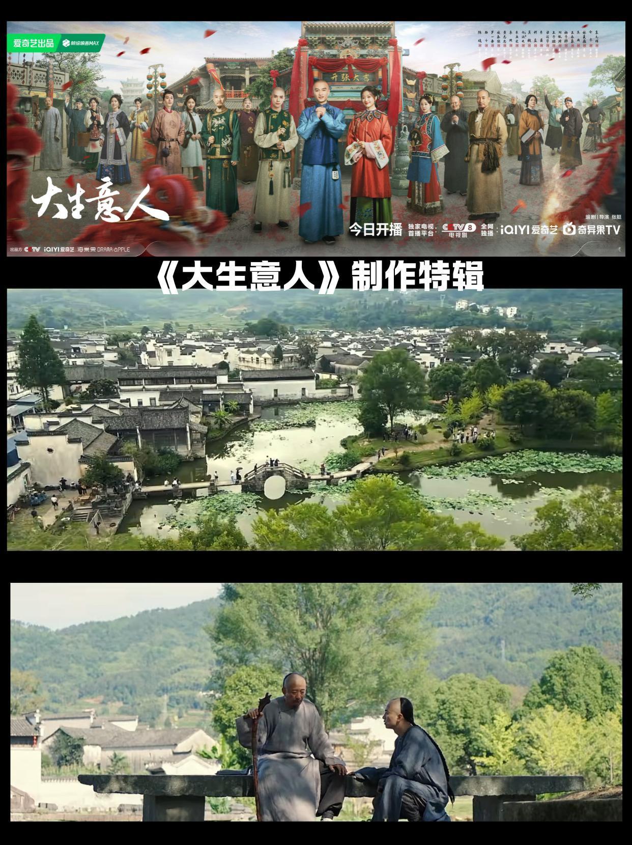 爆款新剧《大生意人》打卡地！陈晓同款徽州秘境呈坎，美到词穷！！| 古徽州 新生活