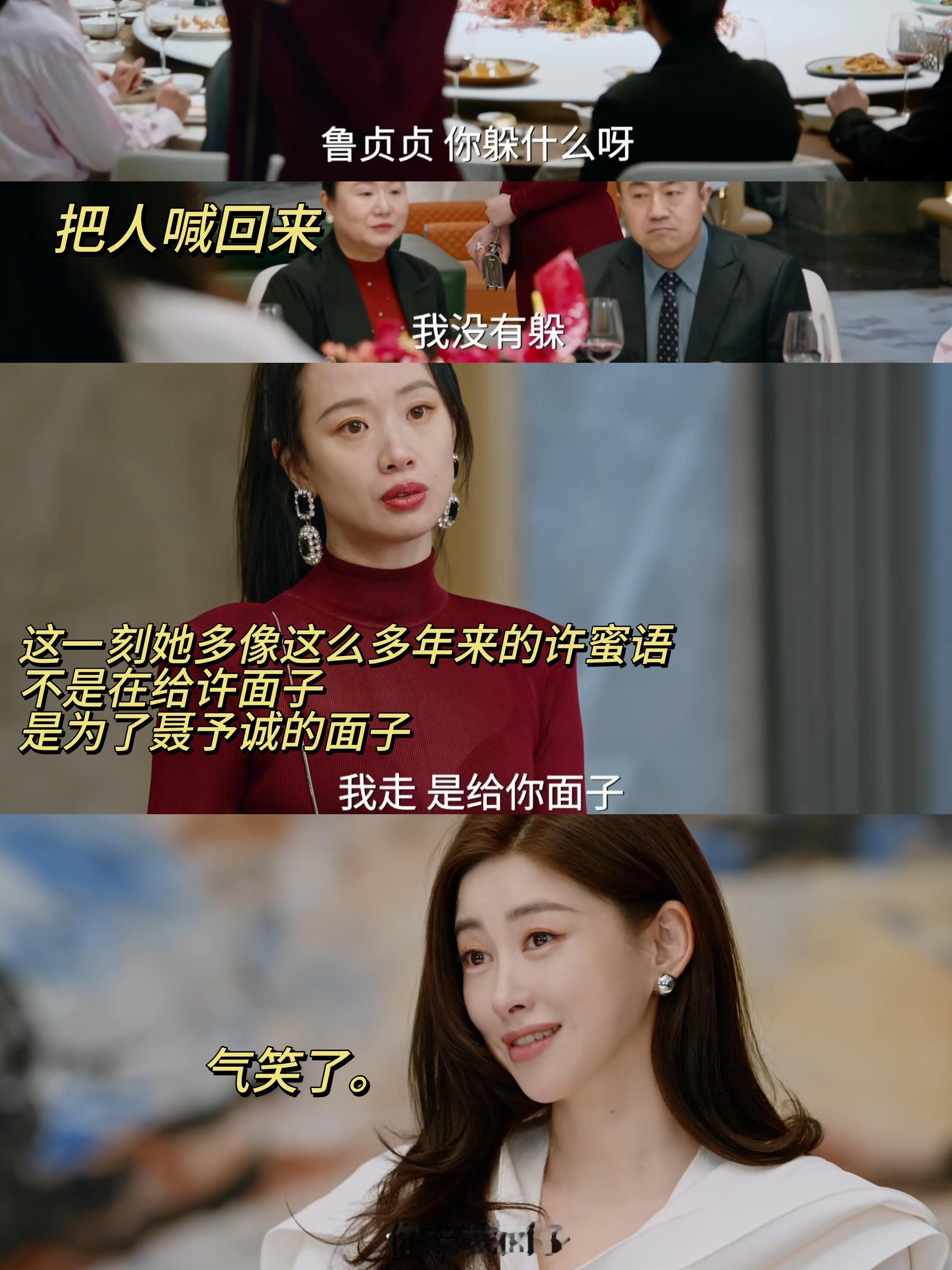 李梦演小三看起来好难对付 李梦演这种又狠又精明的角色，真的太绝了。鲁贞贞不是传统