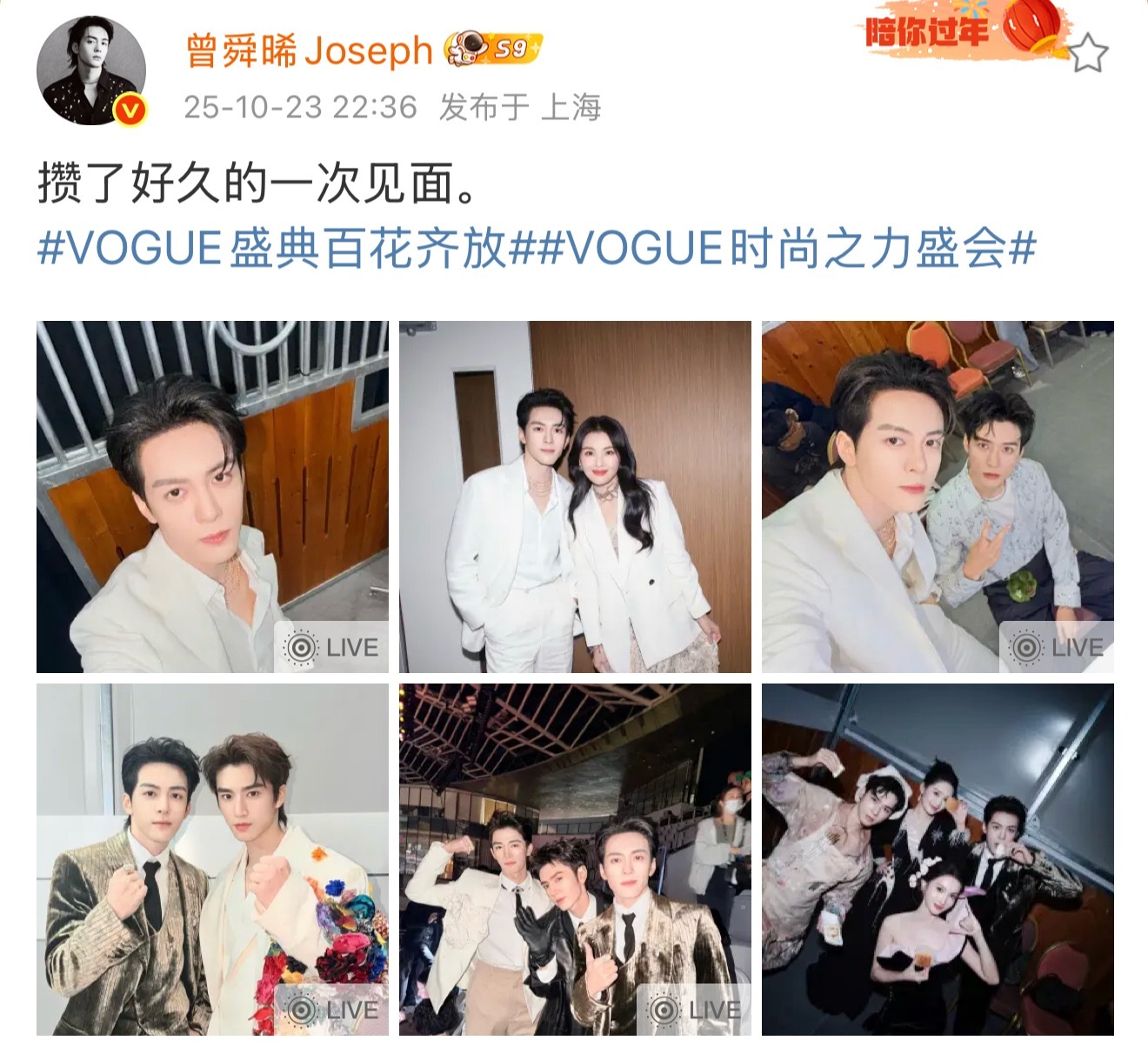 横店好友在曾舜晞评论区团建 龚俊、李沁、陈哲远…曾舜晞评论区直接凑齐横店顶流！不
