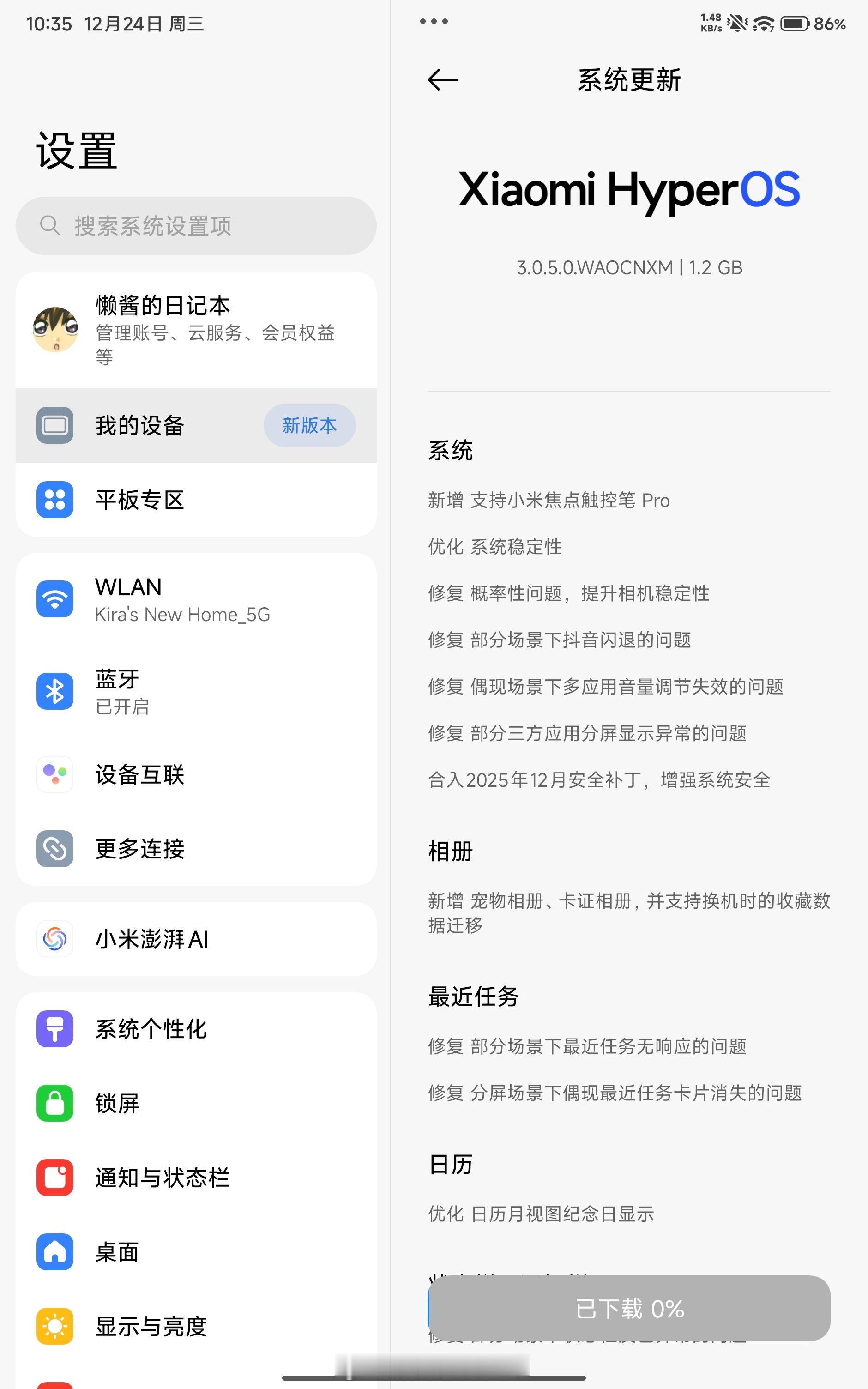 小米澎湃OS3 更新一下。