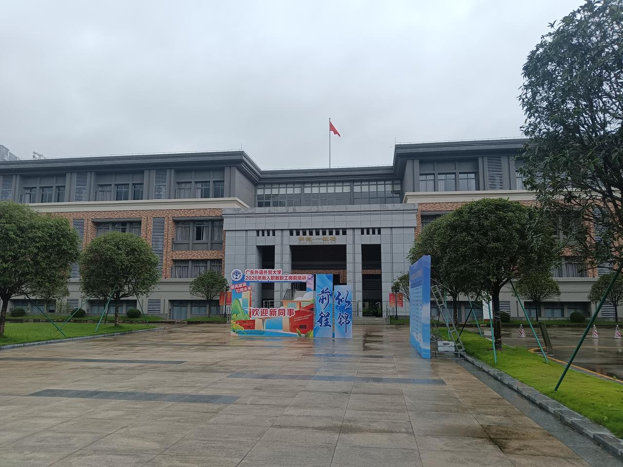 在广东外语外贸大学调研，收获满满。