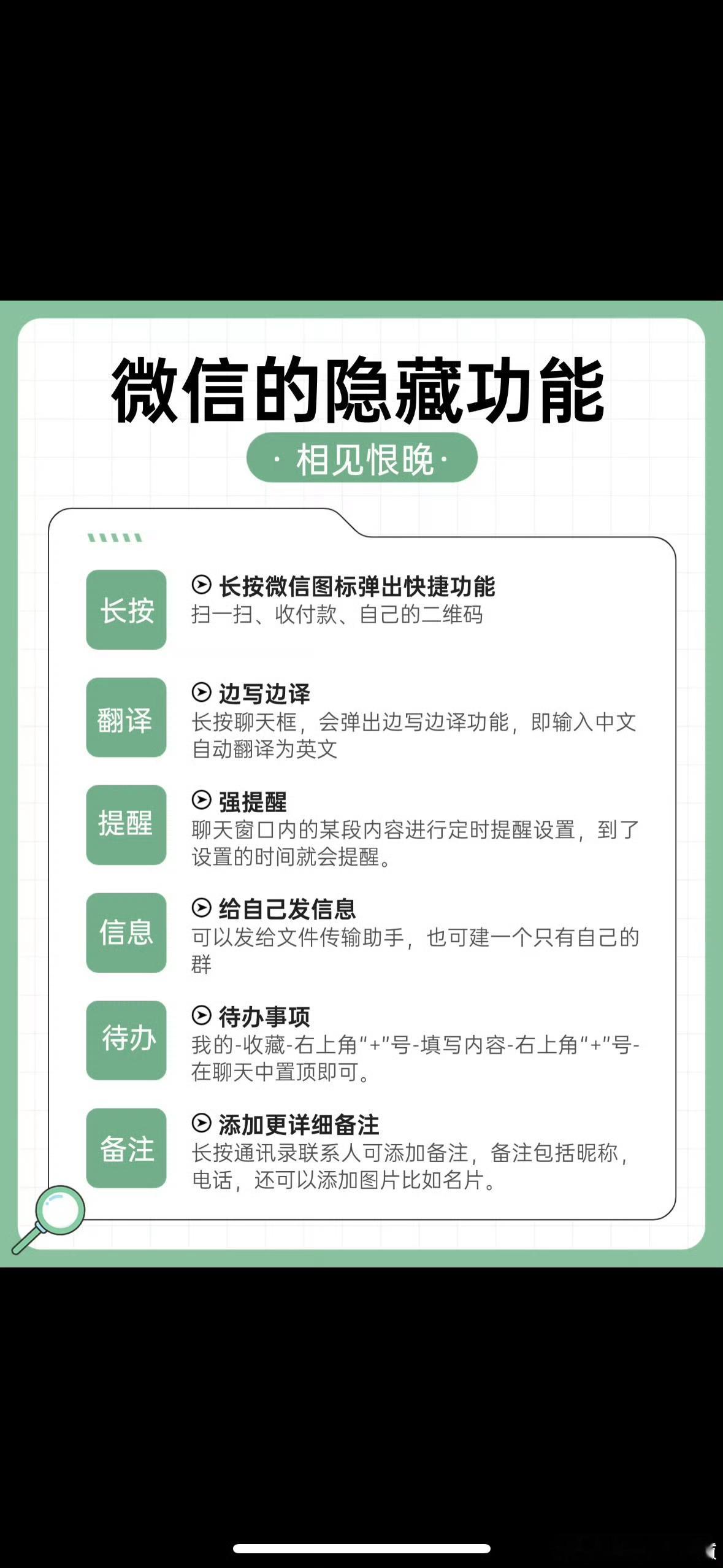 原来微信长按2秒钟这么好用用了N年微信才发现，长按2秒全是宝藏操作！1. 长按聊