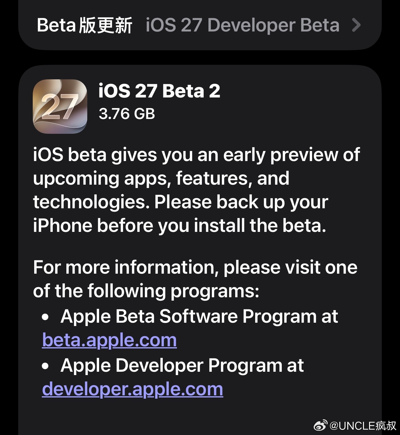 【iOS 27 Beta 2终于推送】流畅度+1截图Bug修复✅WiFi/飞行模