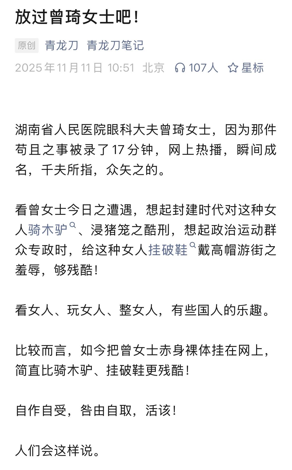 同情理解曾主任的是大多数，有人说，也你已经说不离开医院，继续当个好大夫，也有的说