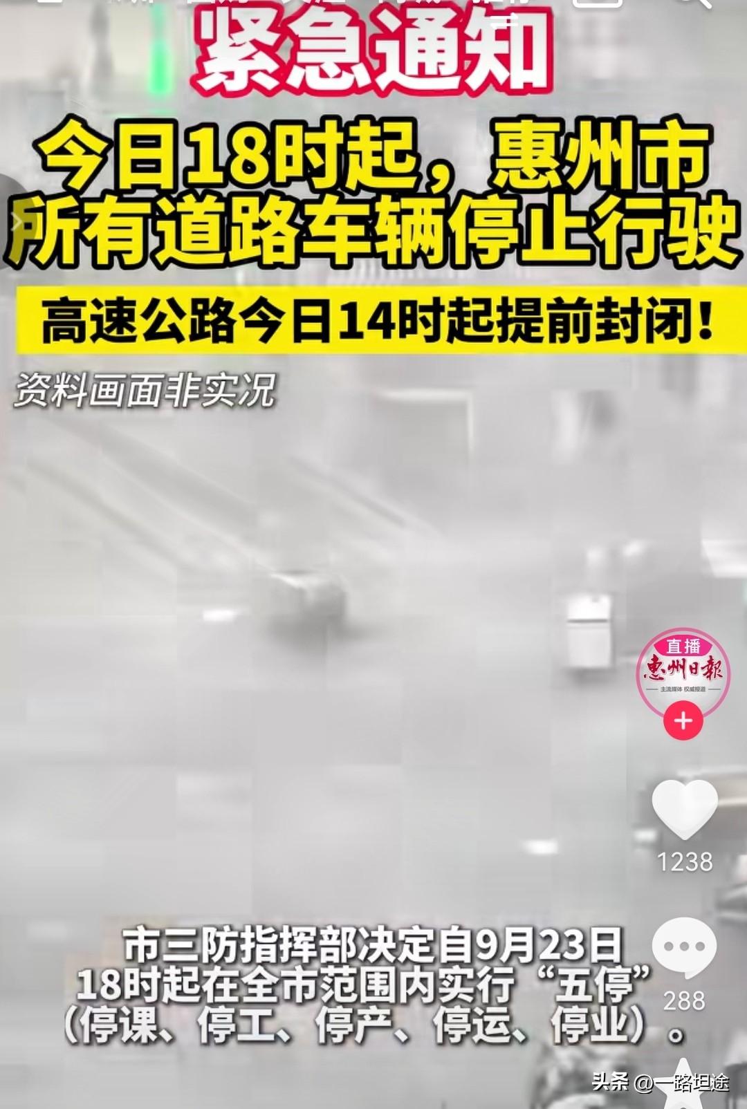 受超强台风桦加沙的影响，公司安排下午休息！明天跟周六调休！此刻不知道大家那边啥情