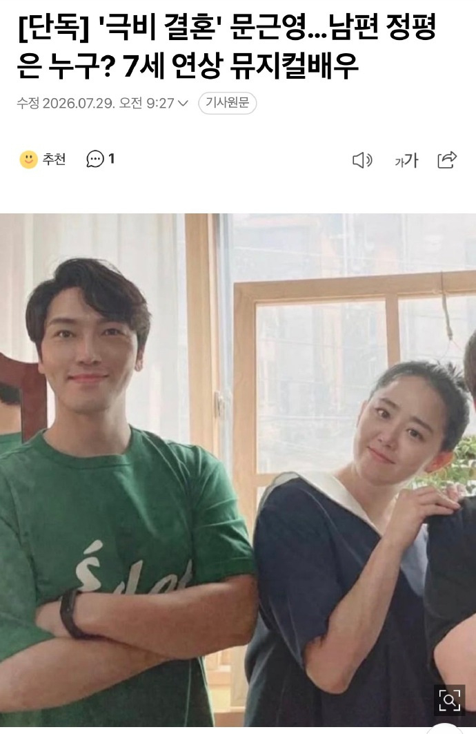 蓝色生死恋小恩熙扮演者结婚
