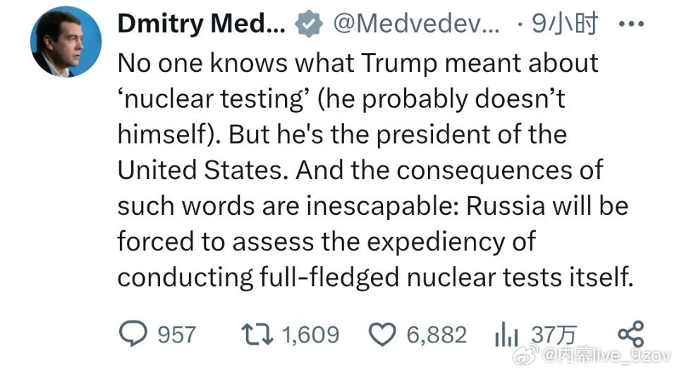 梅德韦杰夫：没人知道特朗普所说的“核试验”究竟是什么意思（他自己可能也不清楚）。