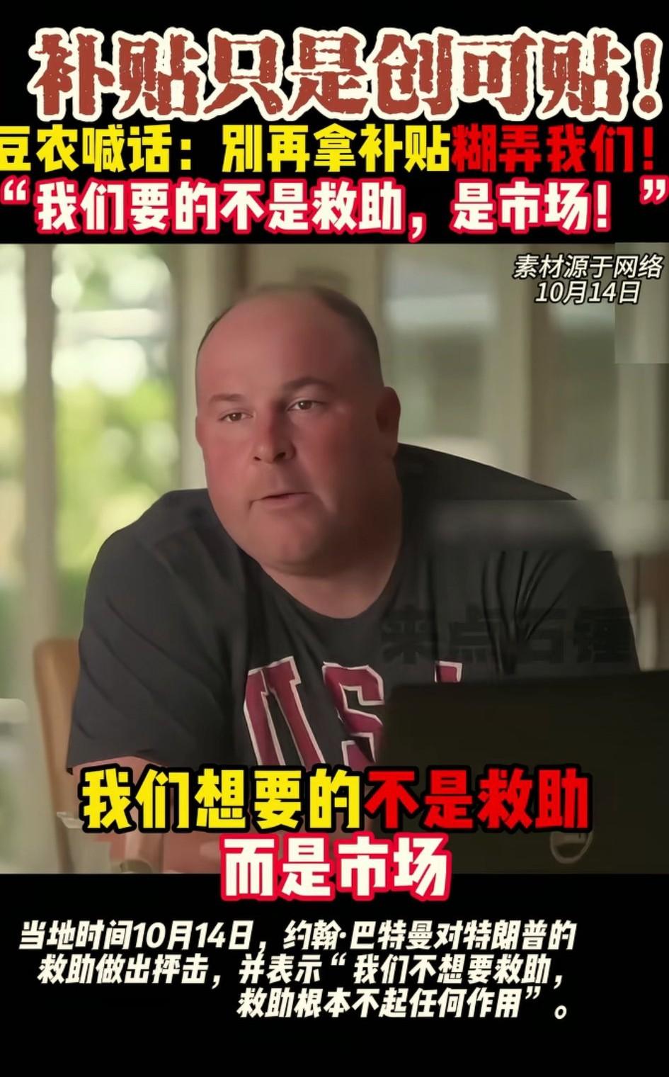 要说美国大豆农也真是愚蠢，你找谁不好，非要找懂王，找懂王肯定是一斤大豆都别想卖出