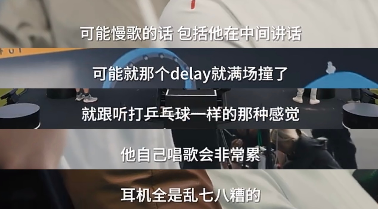 王源在开会的时候就知道，延伸台加长会超过歌手耳返的收音区，耳返里声音会延迟乱打架