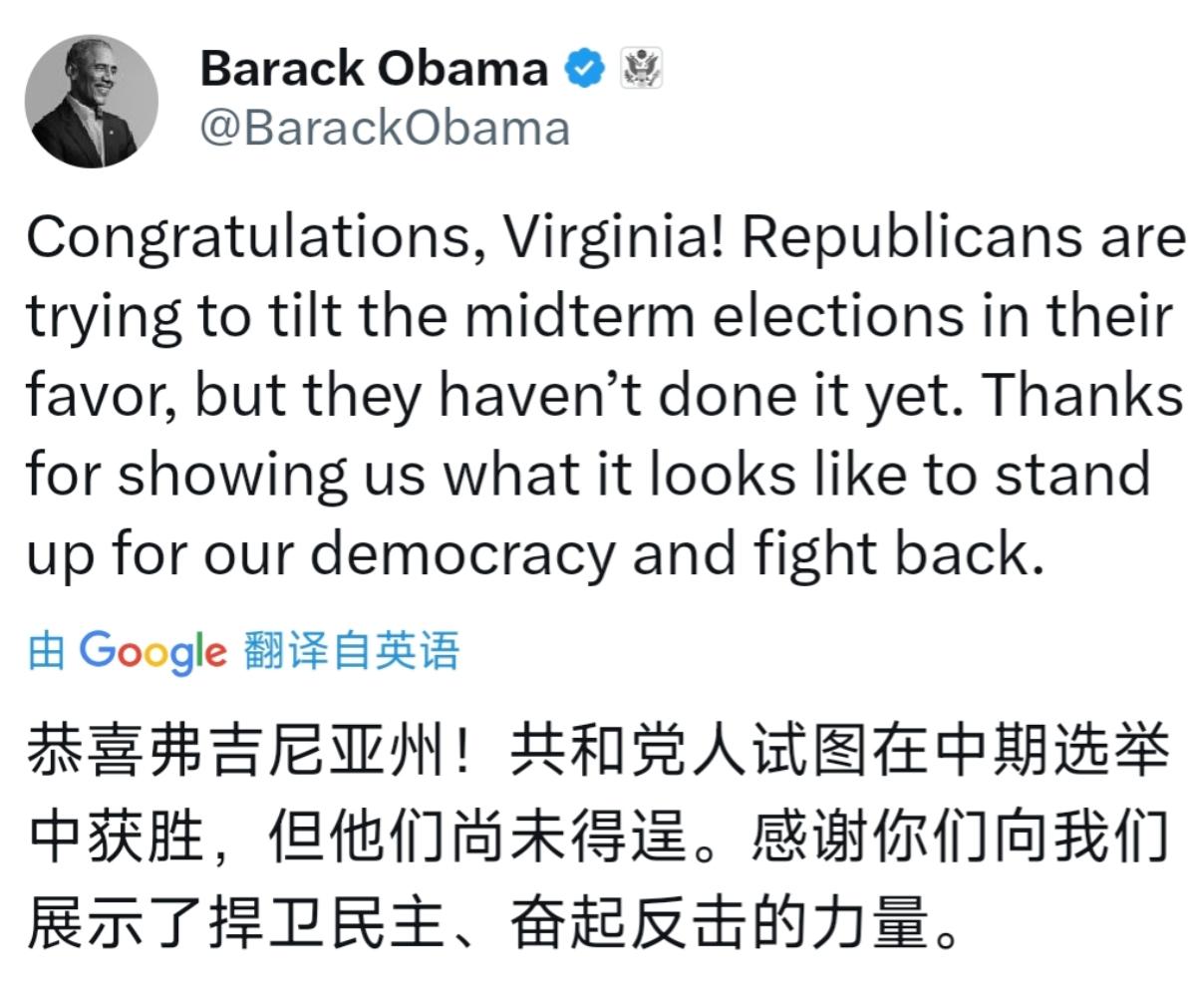 奥巴马与特朗普在弗吉尼亚州的隔空交锋，赤裸裸撕开美国两党极化的丑陋面目，一场围绕