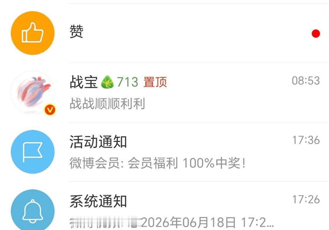 感受到了端午气息，留言板都成粽子了，单方面坚持续火花713天