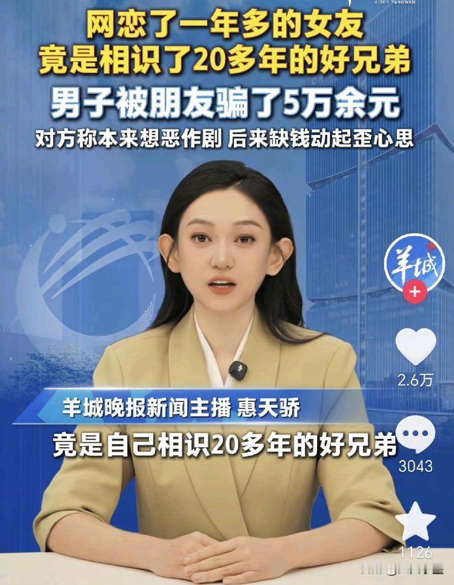 浙江嘉兴，男子王某已单身多年，内心非常希望找个知冷知热的女孩共度余生。为此，他多