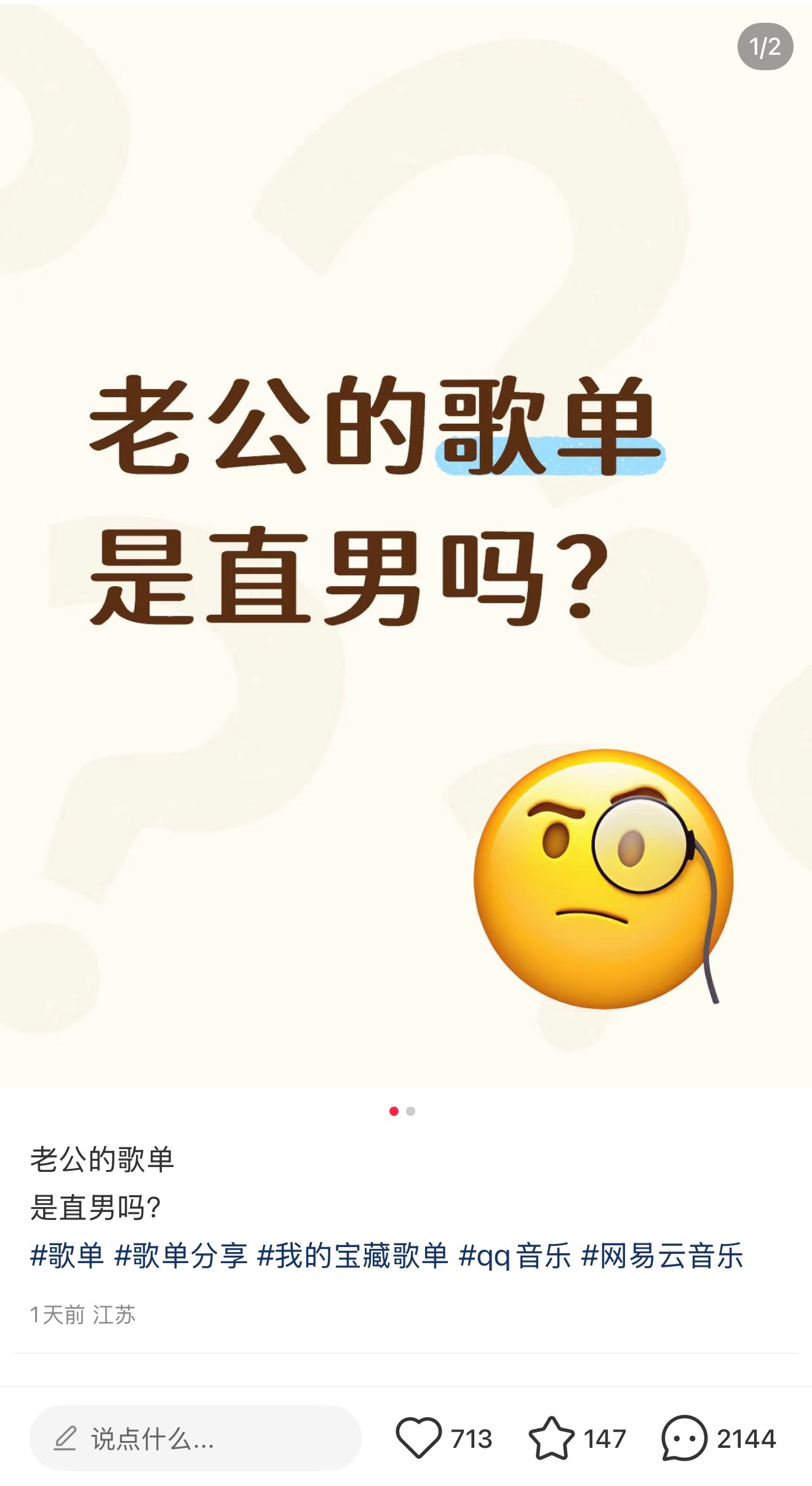 应该是直的吧 ​​​