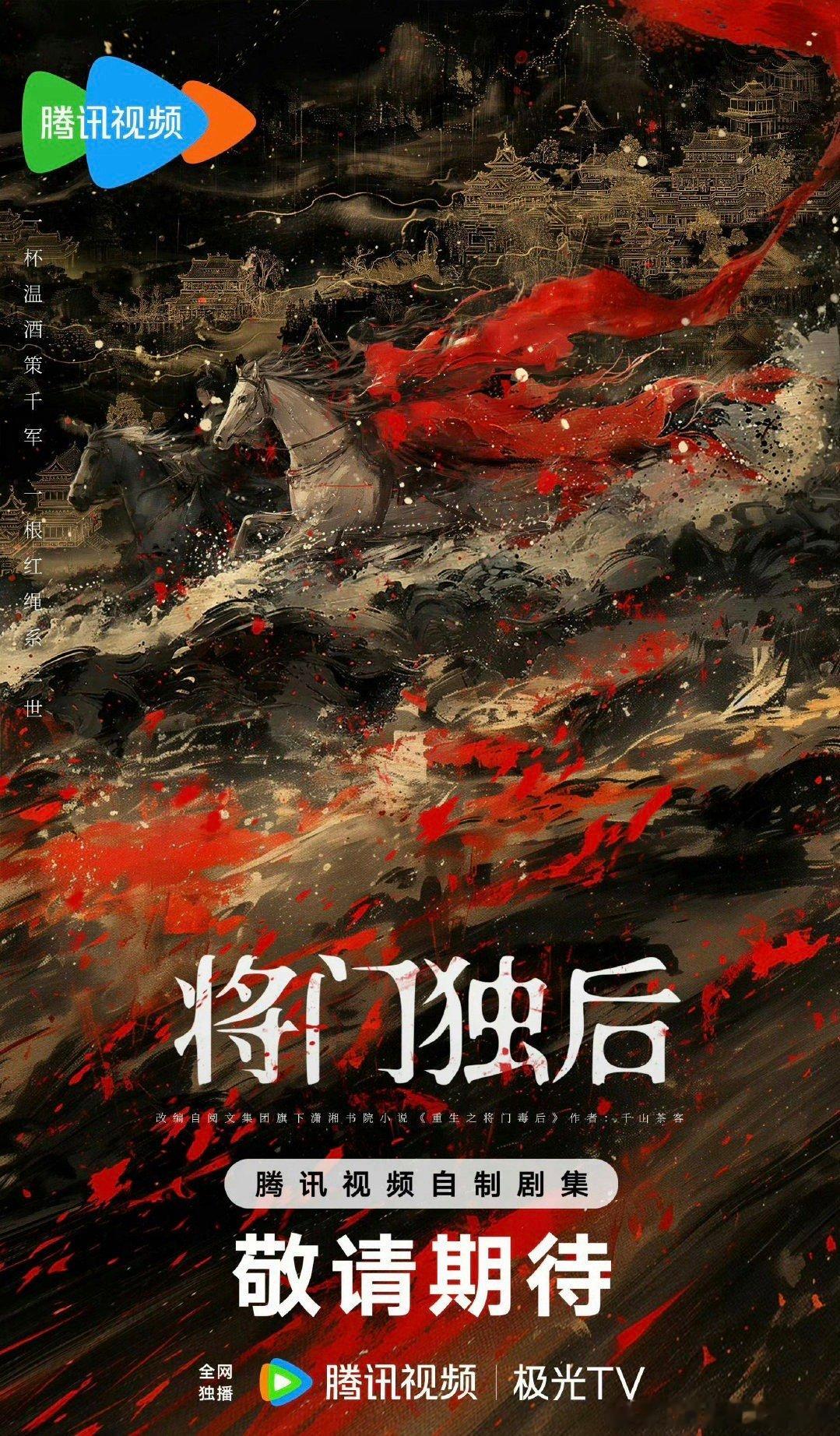 王鹤棣、孟子义《将门独后》明天开机官宣 瓣组根据单人视频的发布时间，认为男方一番