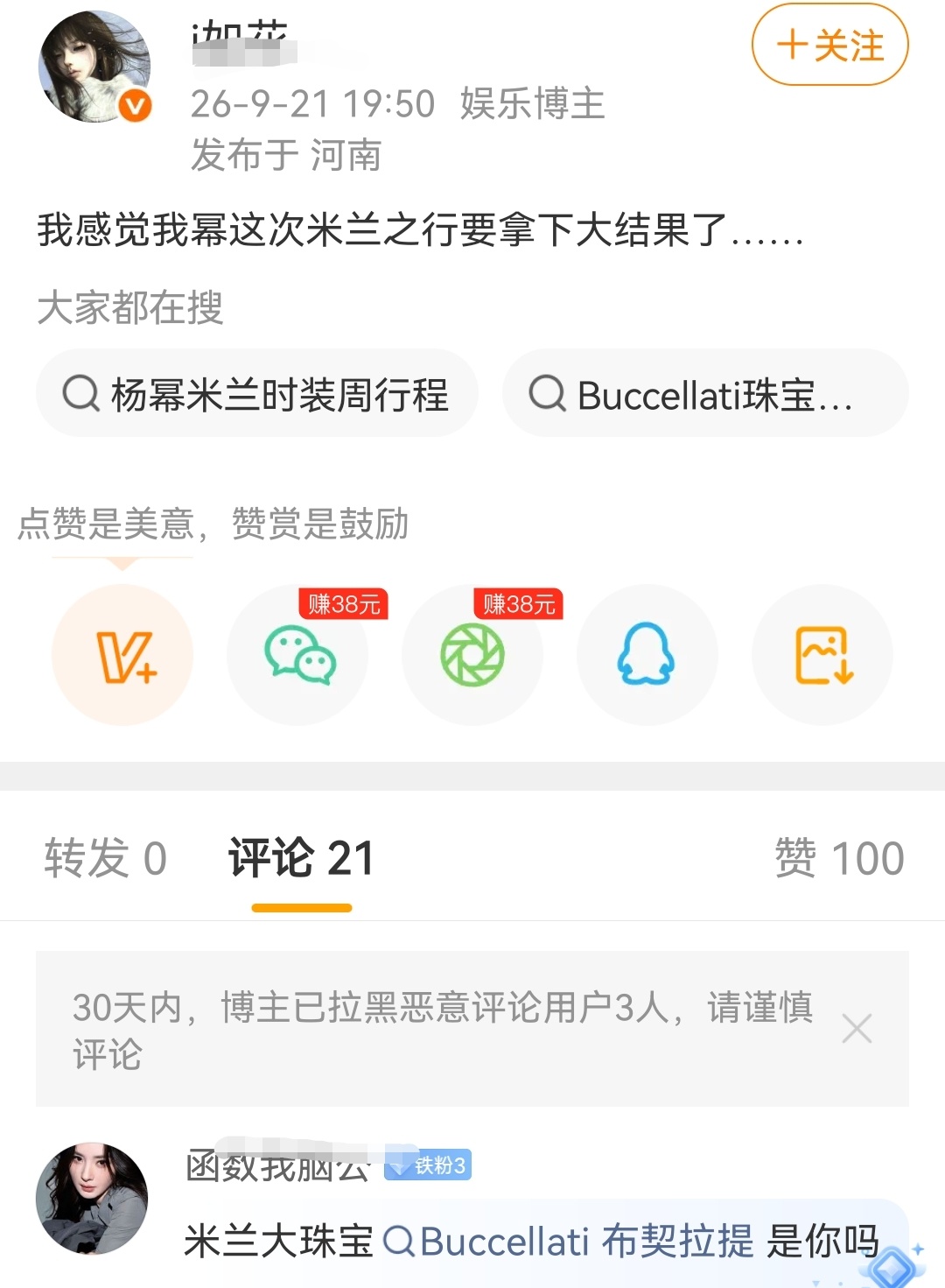 麻风一心想要个珠宝代言这不又开始了布契拉提是你吗 ​​​